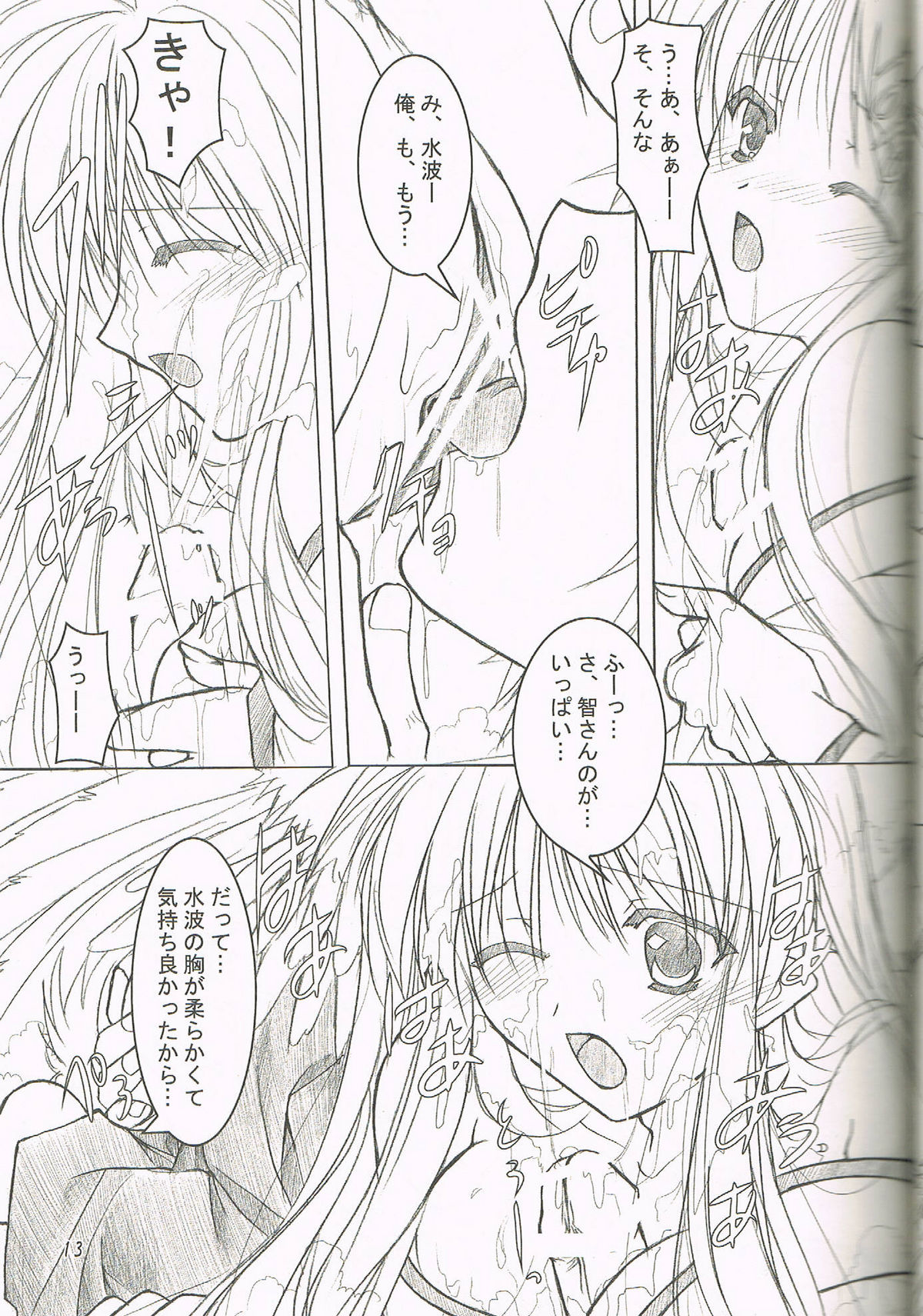 Hibakama Vol. 5 page 11 full