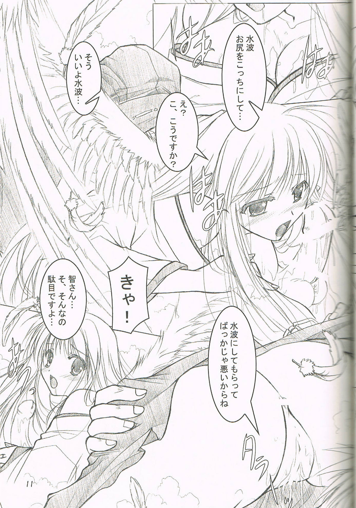 Hibakama Vol. 5 page 9 full