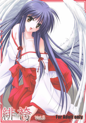(C77) [Akai Shougeki (Yamamoto Kazue)] Hibakama Vol. 5 cover