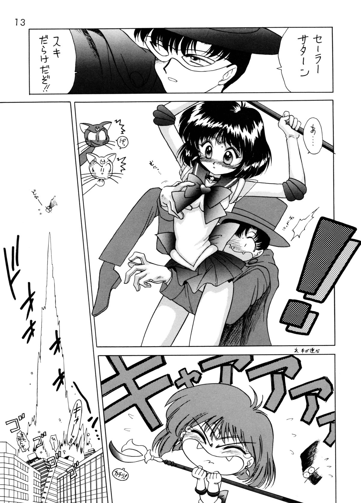 GOLD EXPERIENCE page 12 full