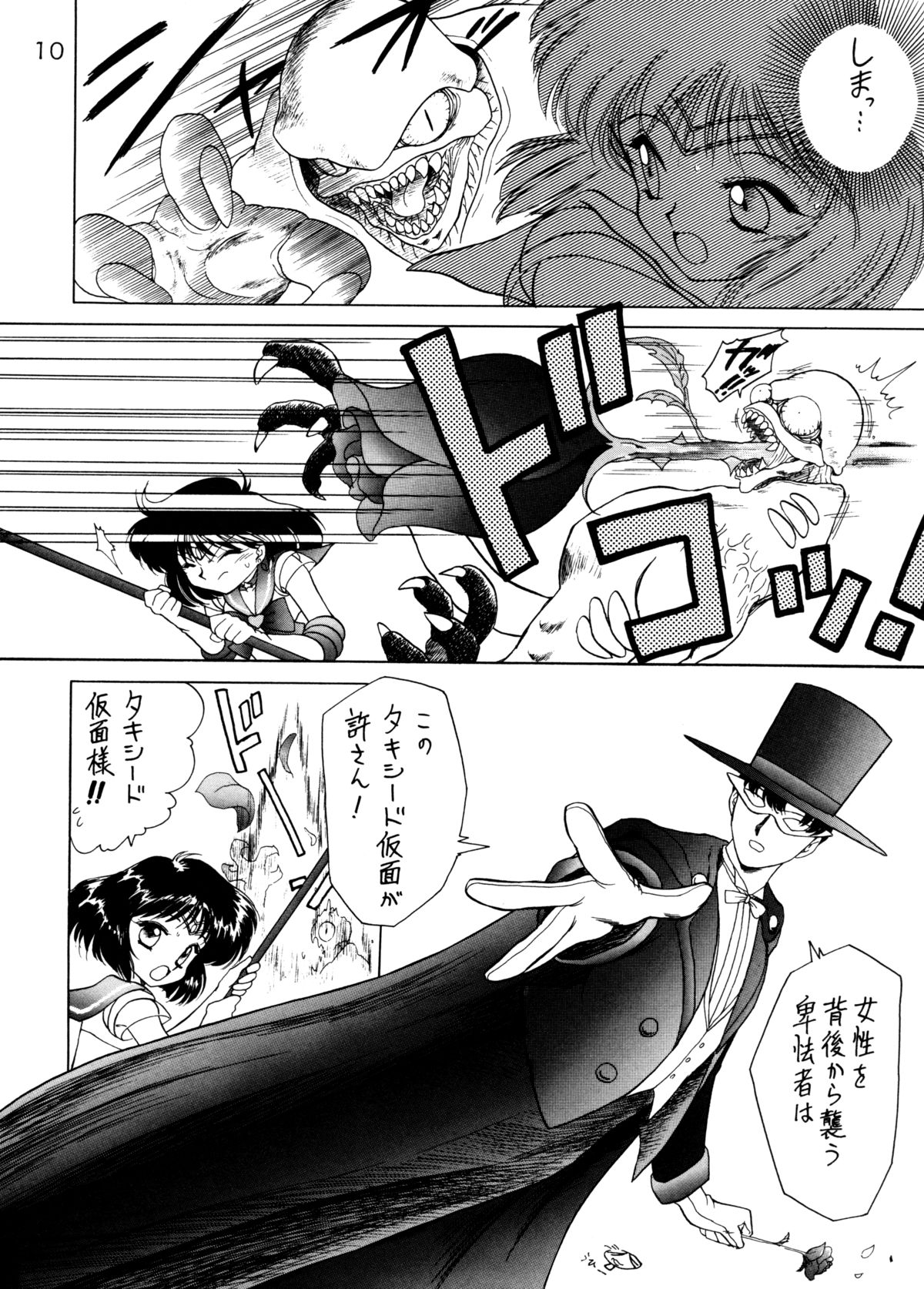GOLD EXPERIENCE page 9 full