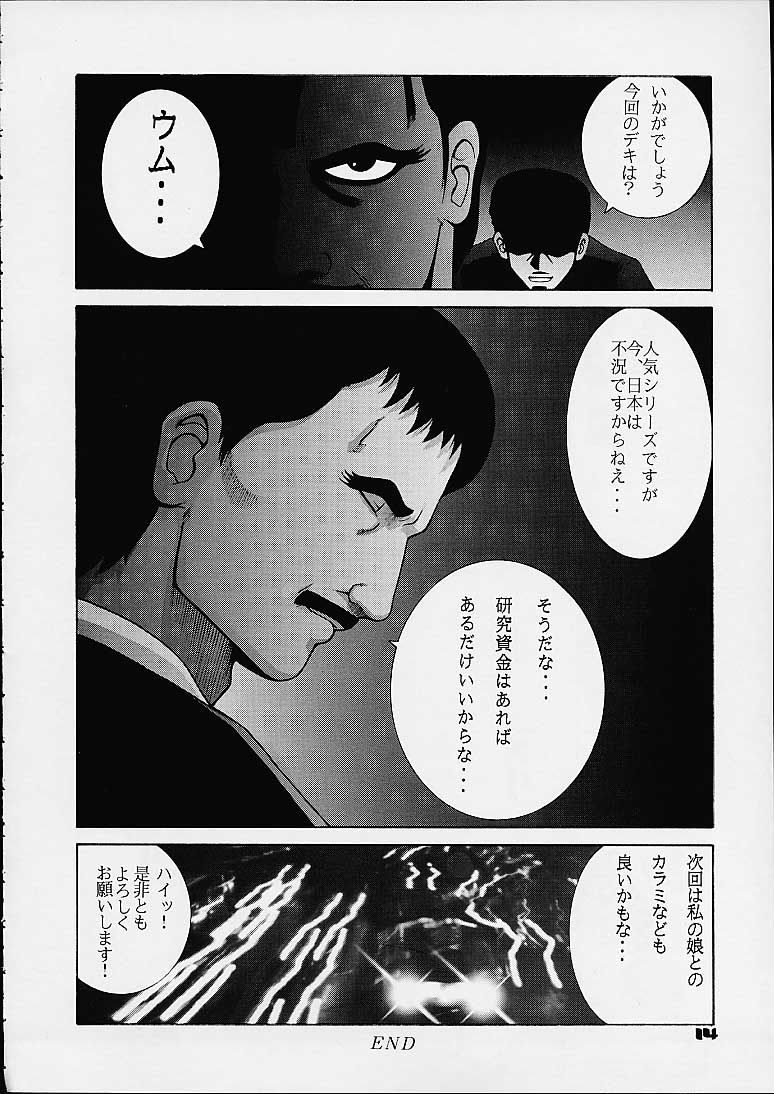 Plawres Dynamite - Dynamite Series 4 page 12 full