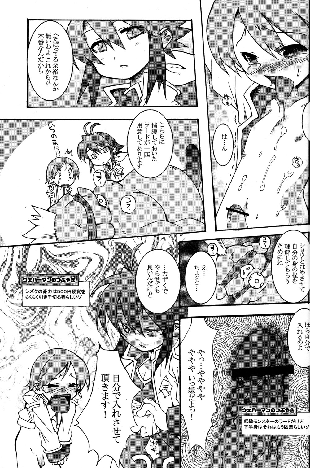 Sunshine x Rakugaki Show Time! page 11 full