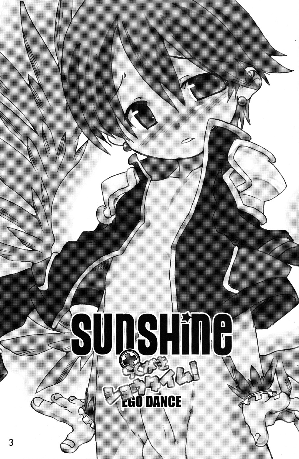Sunshine x Rakugaki Show Time! page 3 full