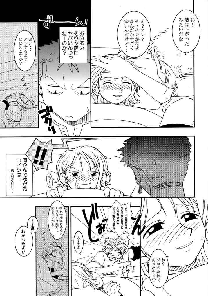 ORANGE PIE page 11 full