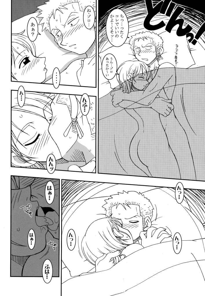 ORANGE PIE page 12 full