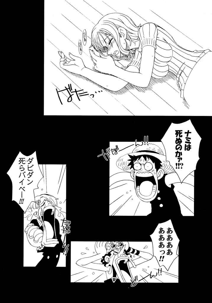ORANGE PIE page 4 full