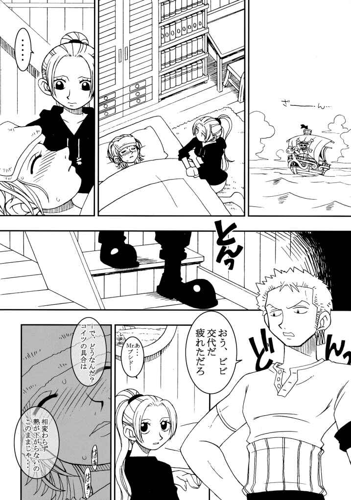 ORANGE PIE page 8 full