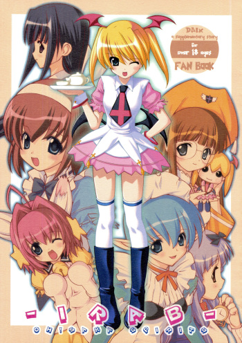 (C63) [Oh!saka Spirits (Various)] IRAB (DALK Gaiden) cover