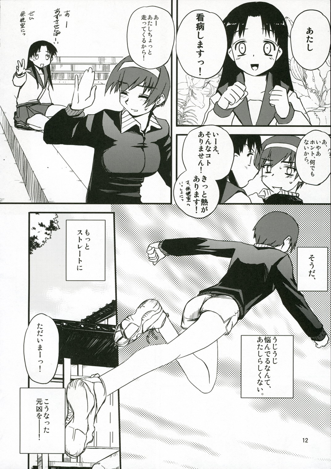 Sisters 2 page 11 full