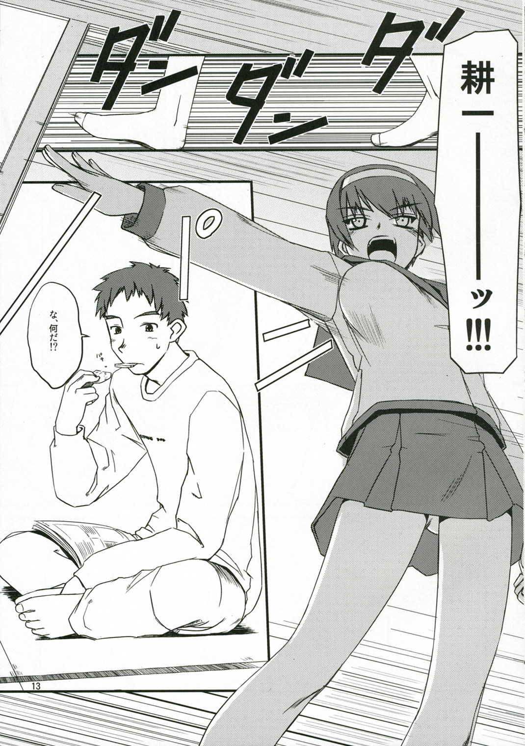 Sisters 2 page 12 full