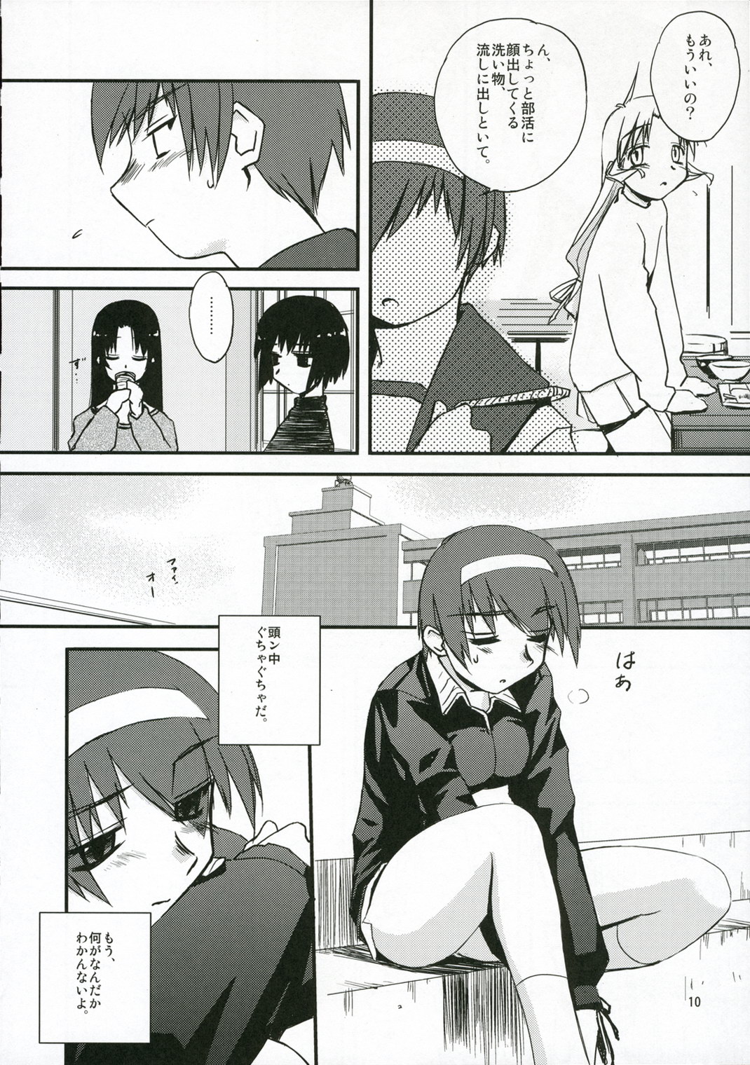 Sisters 2 page 9 full