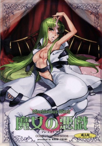 (C72) [Mumumu Jirushi (MUMU)] Majo no Itazura | Mischievous Witch (Code Geass) [German] [Deutsche-Doujins] cover