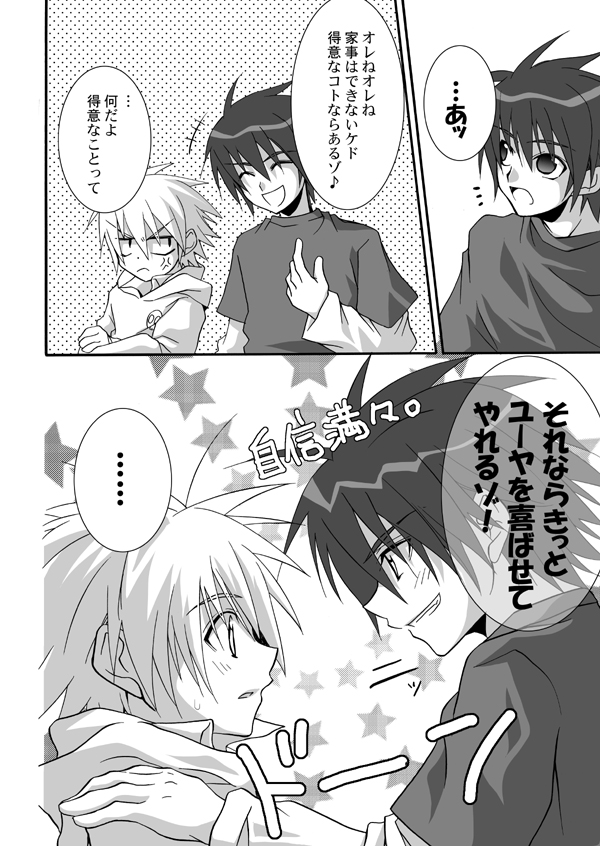 pandakan+omake page 11 full