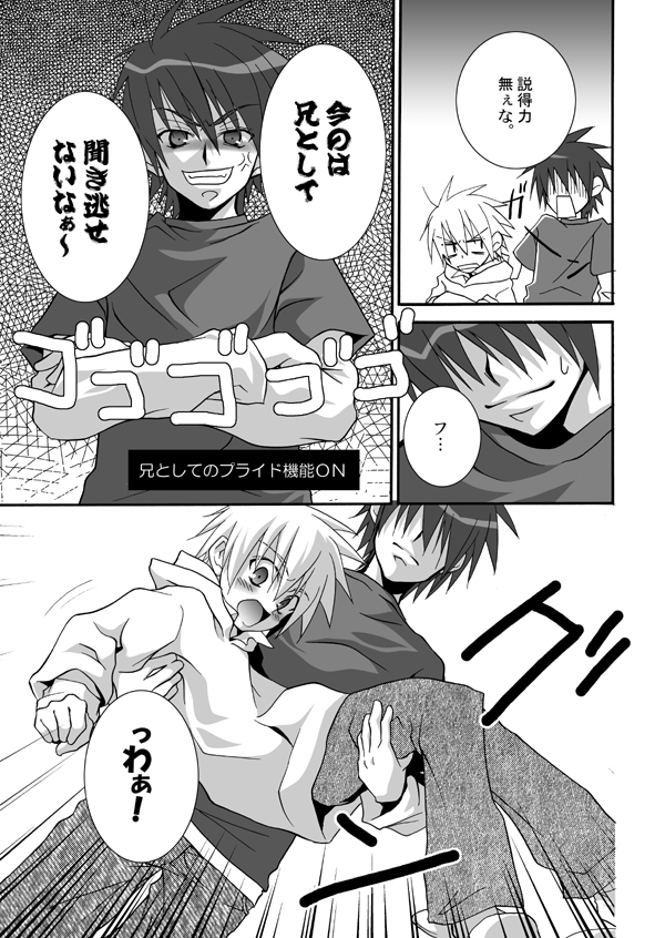 pandakan+omake page 12 full