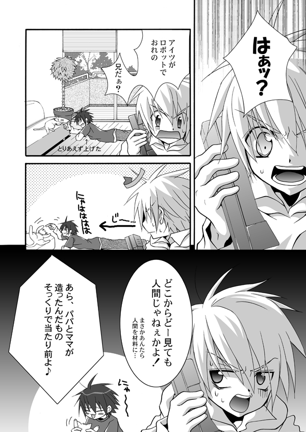 pandakan+omake page 5 full