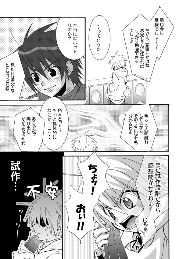pandakan+omake page 6 full