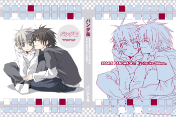 [panda 4] pandakan+omake cover