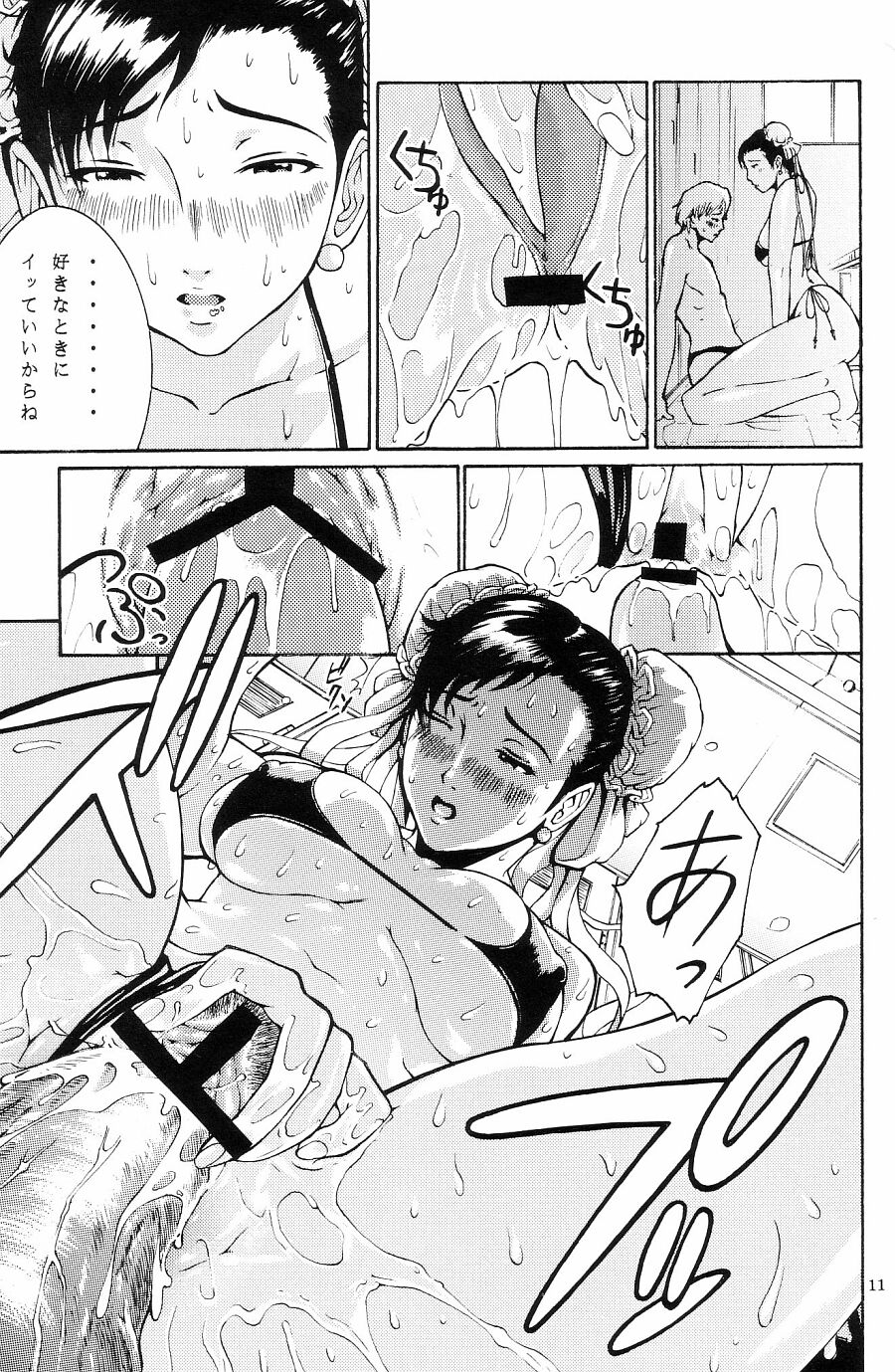 Thultwul Keikaku Vol. 1 page 11 full