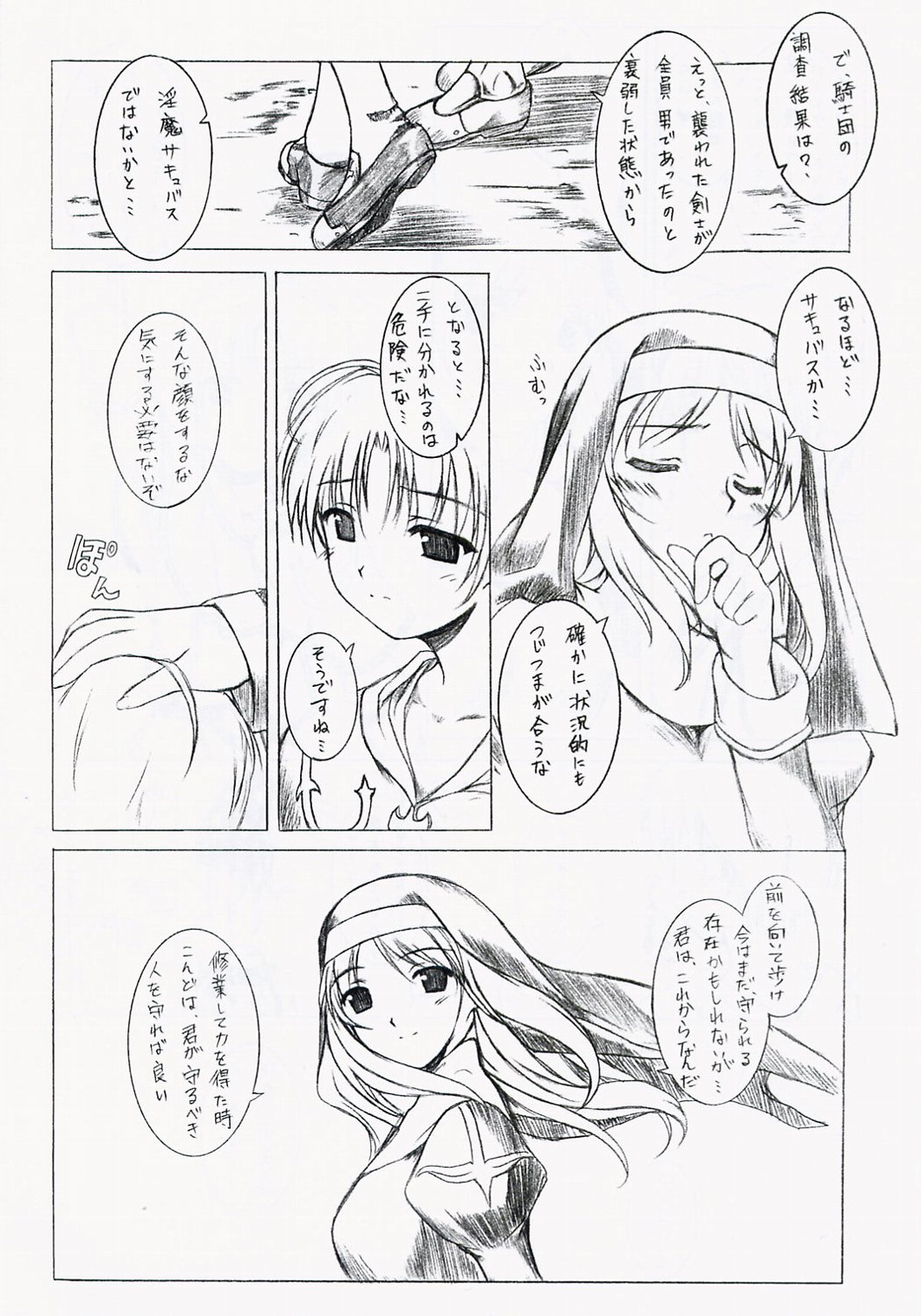 R! - Ragnarok Online Day by Day2 page 11 full