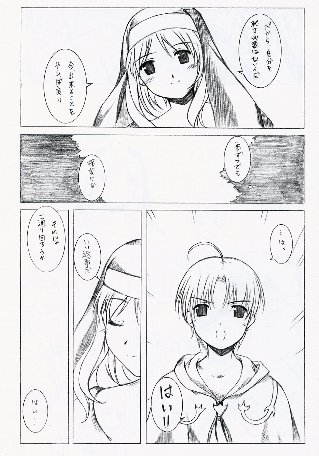R! - Ragnarok Online Day by Day2 page 12 full