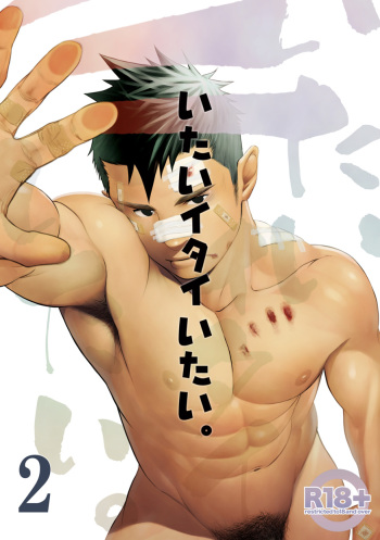 (C77) [♂Mentaiko♂ (Itto)] Itai Itai Itai. 2 [English] cover