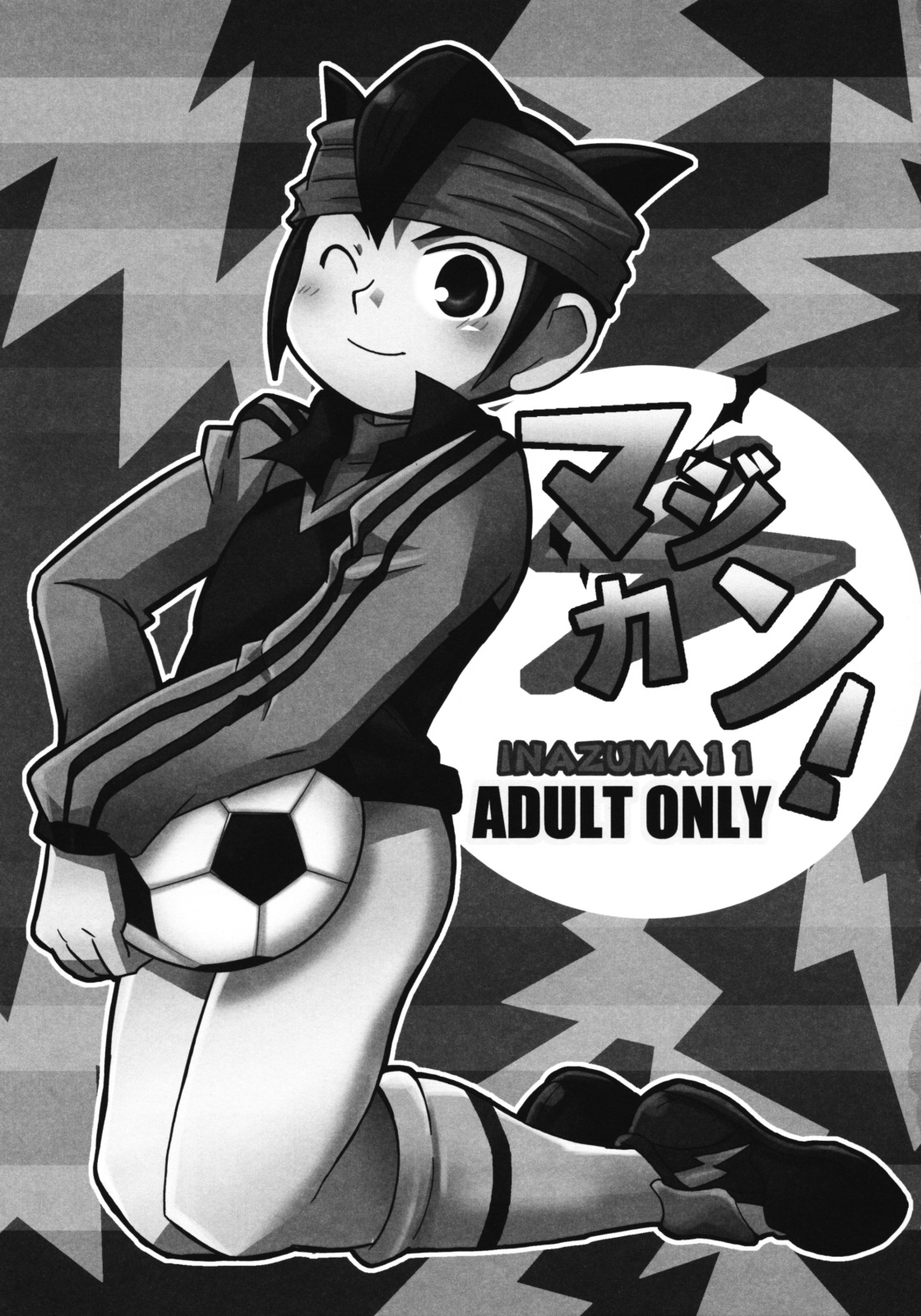 Majikan! page 2 full