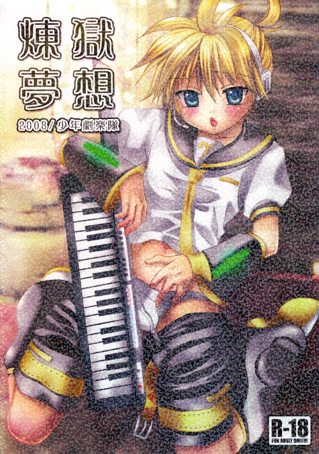 Rengoku Musou | Purgatory Dream page 1 full