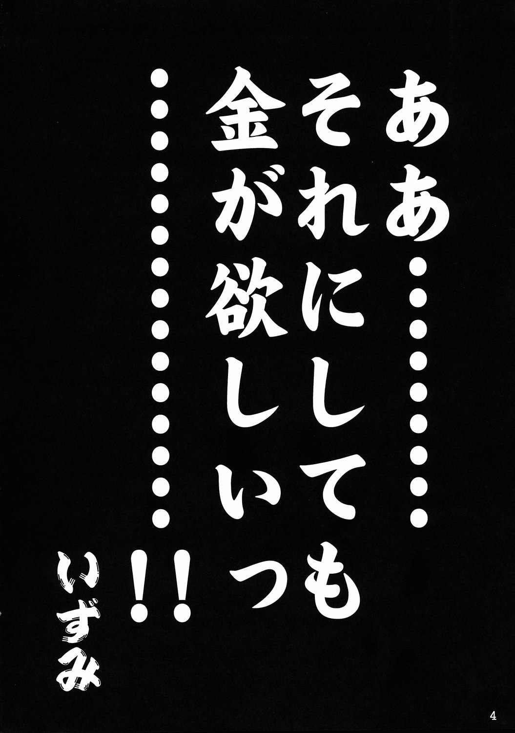 Kore ga Watashi no Teisoutai - This is my Chastity Belt page 3 full