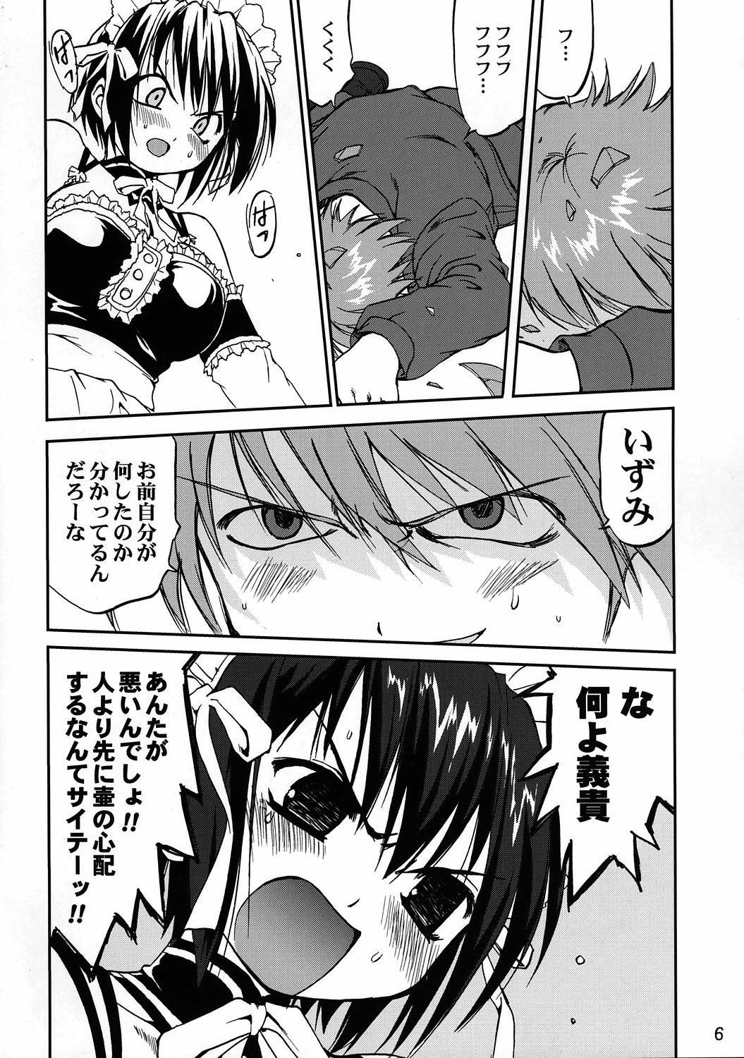 Kore ga Watashi no Teisoutai - This is my Chastity Belt page 5 full