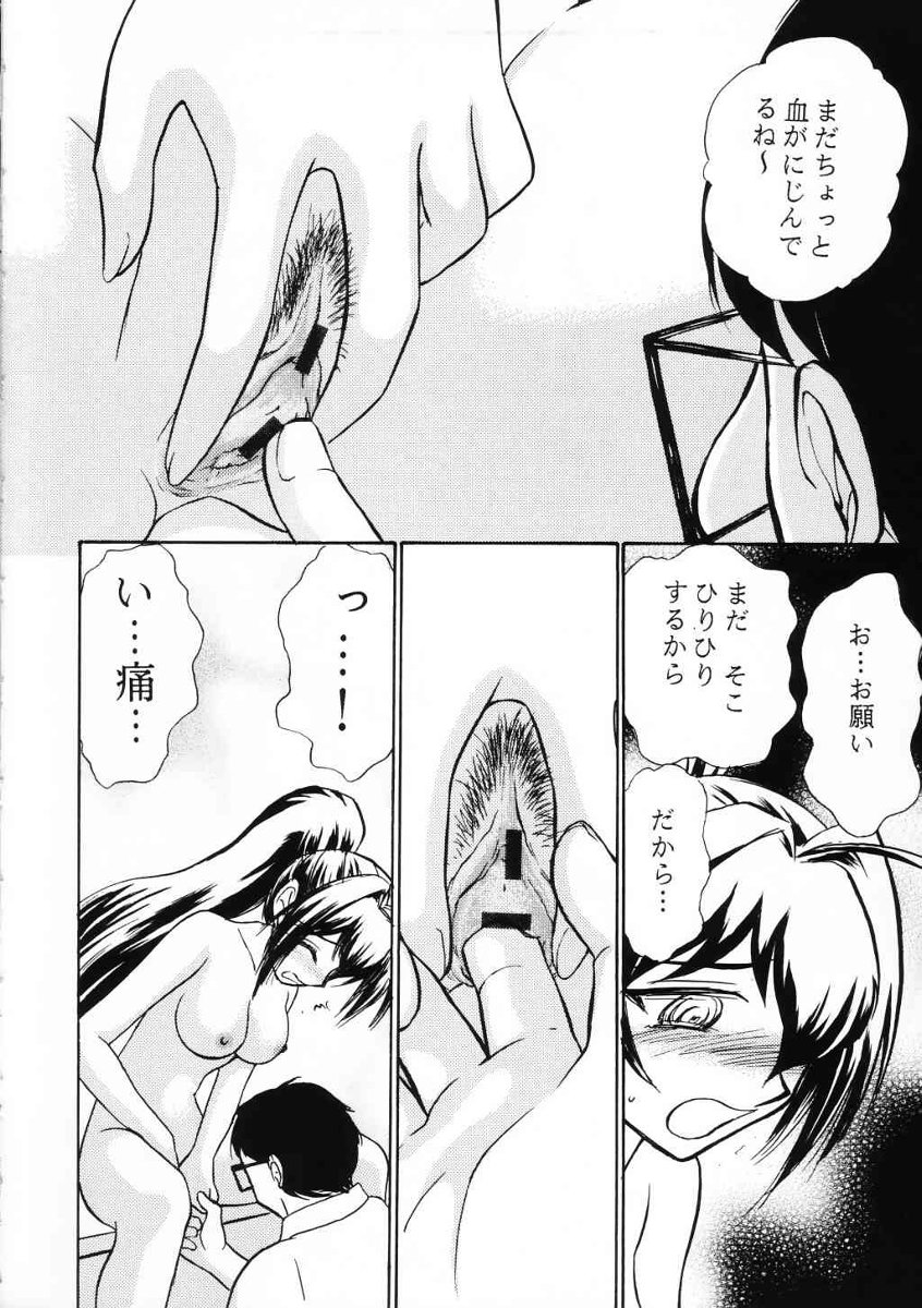 Namida Tsuki San page 11 full