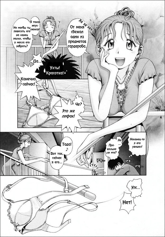 Kikenna Rinjin | Dangerous Neighbor page 3 full