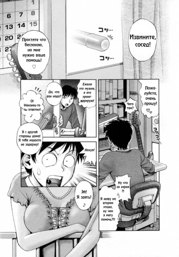 [Okano Hajime] Kikenna Rinjin | Dangerous Neighbor (Onee-san ga... Shite Ageru) [Russian] [ZelgadiSexe] cover