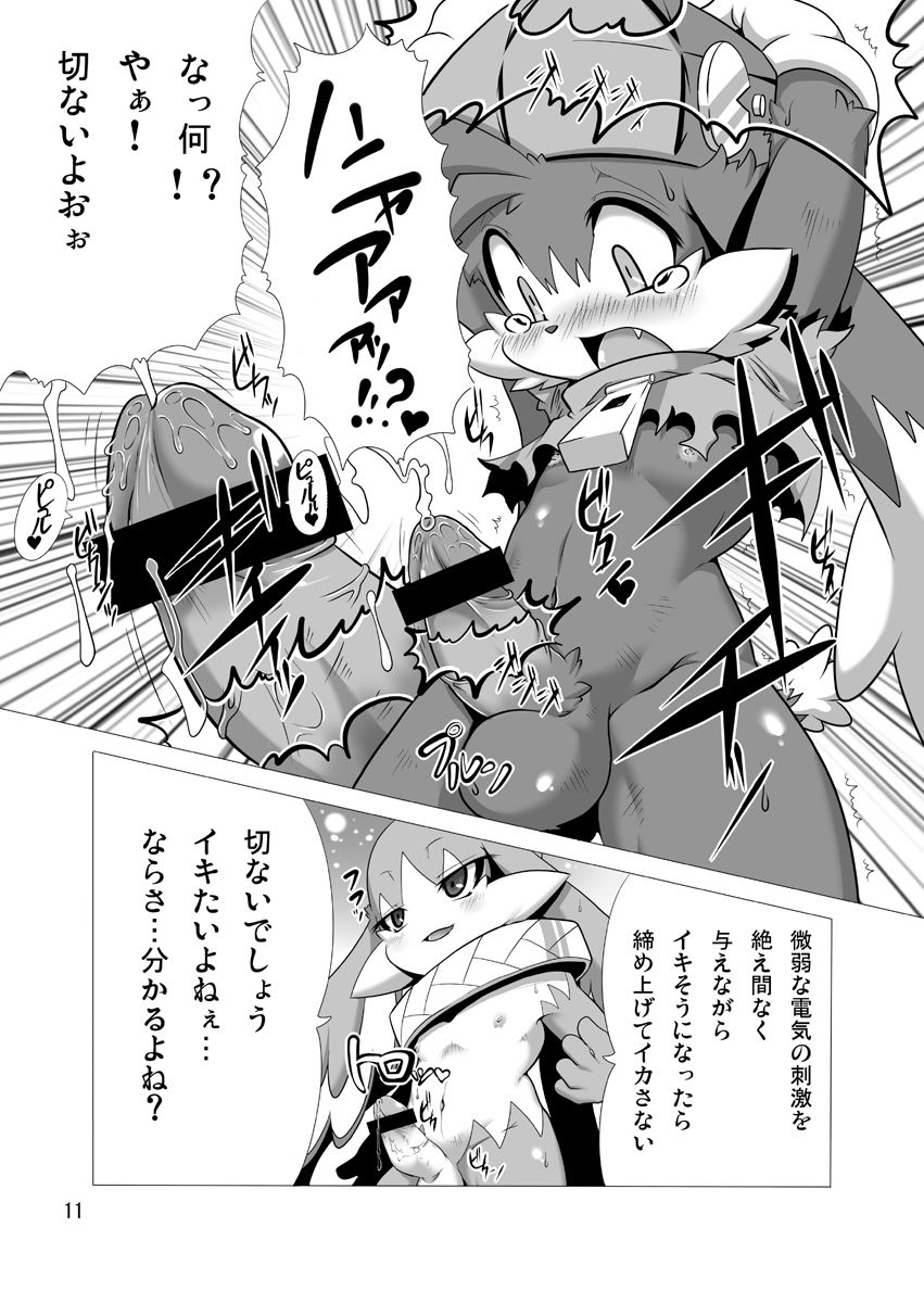 DreaM x dREAm page 11 full