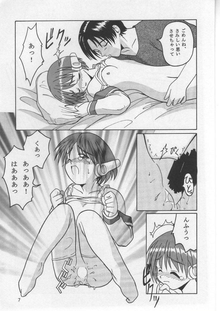 Kuro Multi page 6 full