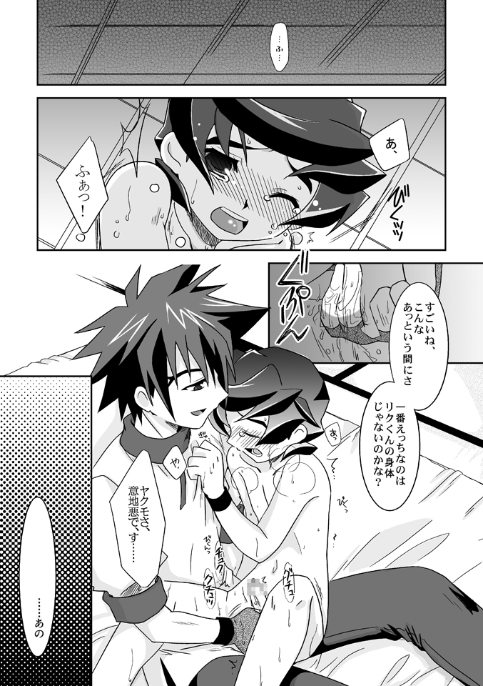 Tenryuu Souke mo Egao desu? page 10 full