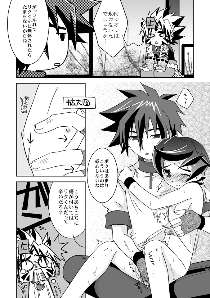 Tenryuu Souke mo Egao desu? page 11 full