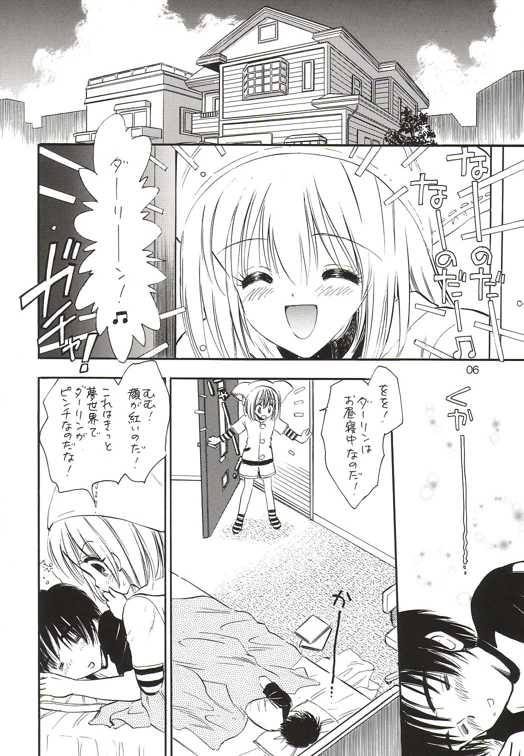 Synapse Dentatsu page 5 full