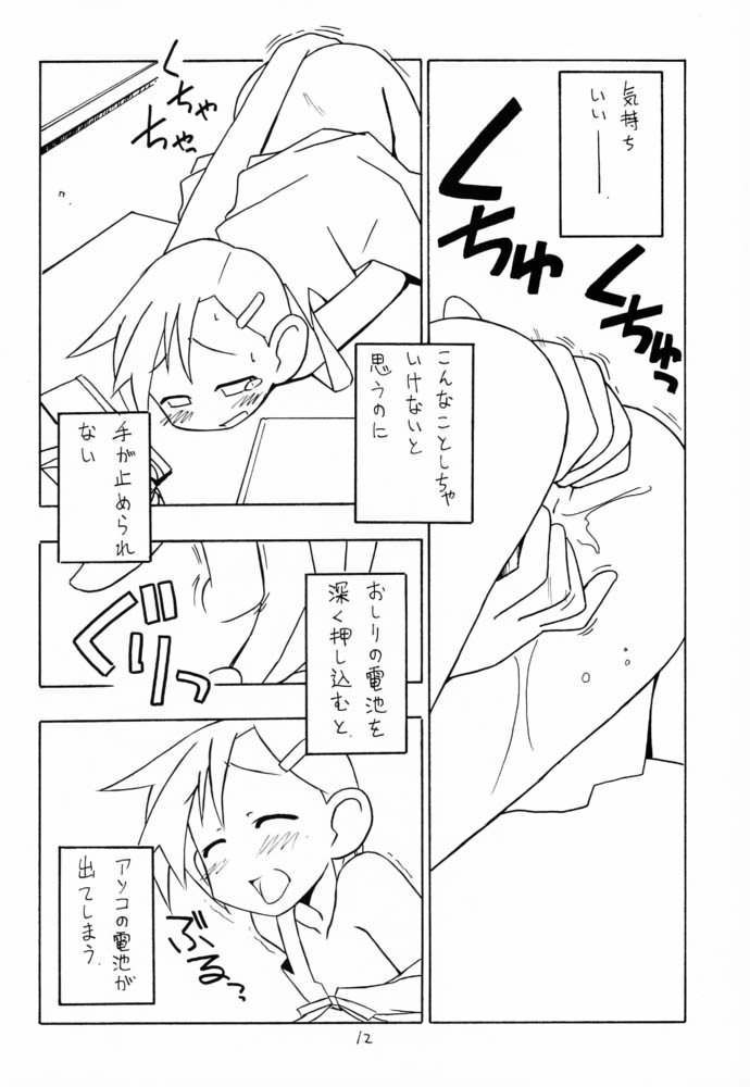 lingerie 2001 page 11 full