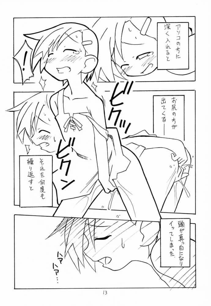lingerie 2001 page 12 full