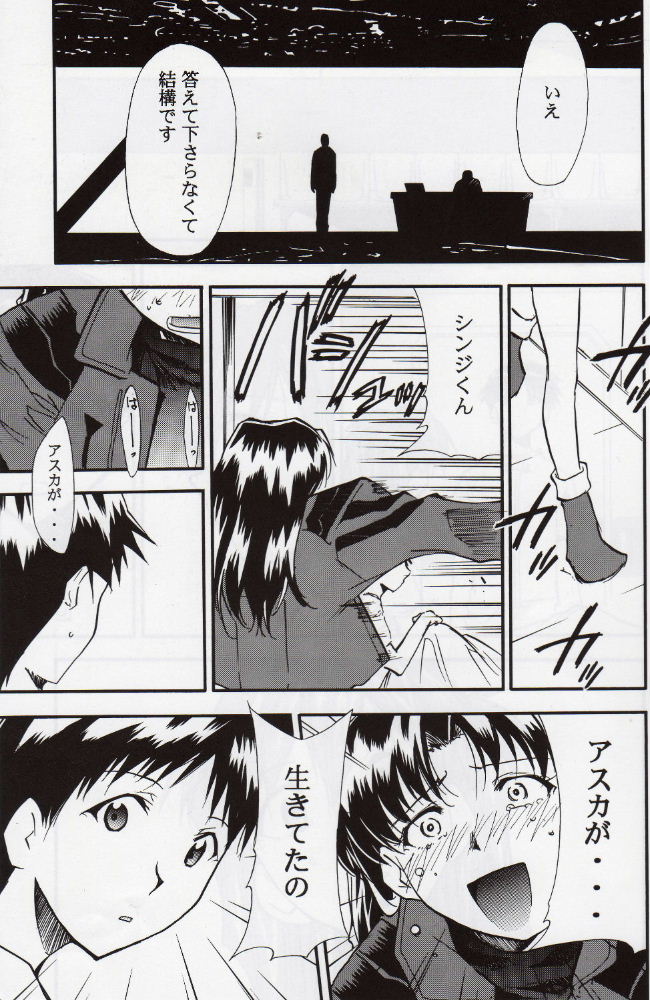 RE-TAKE 3 page 12 full
