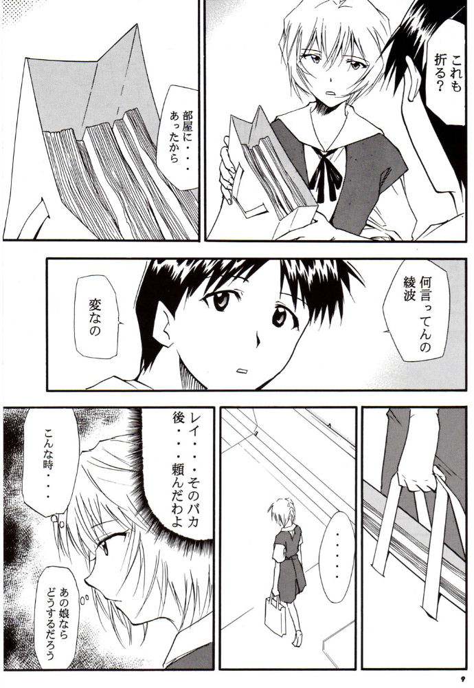 RE-TAKE 3 page 8 full