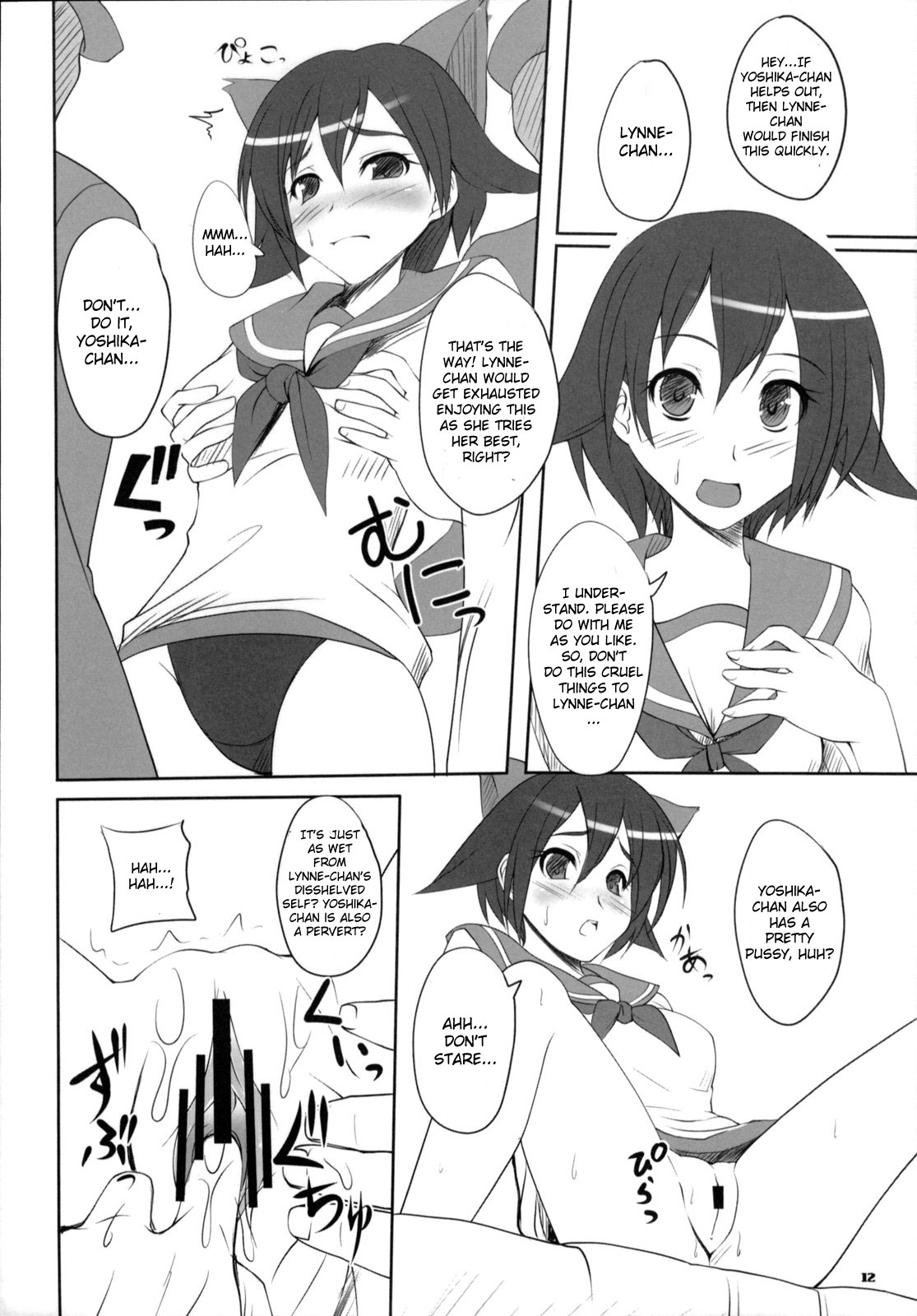 Oppantsu Strike page 12 full
