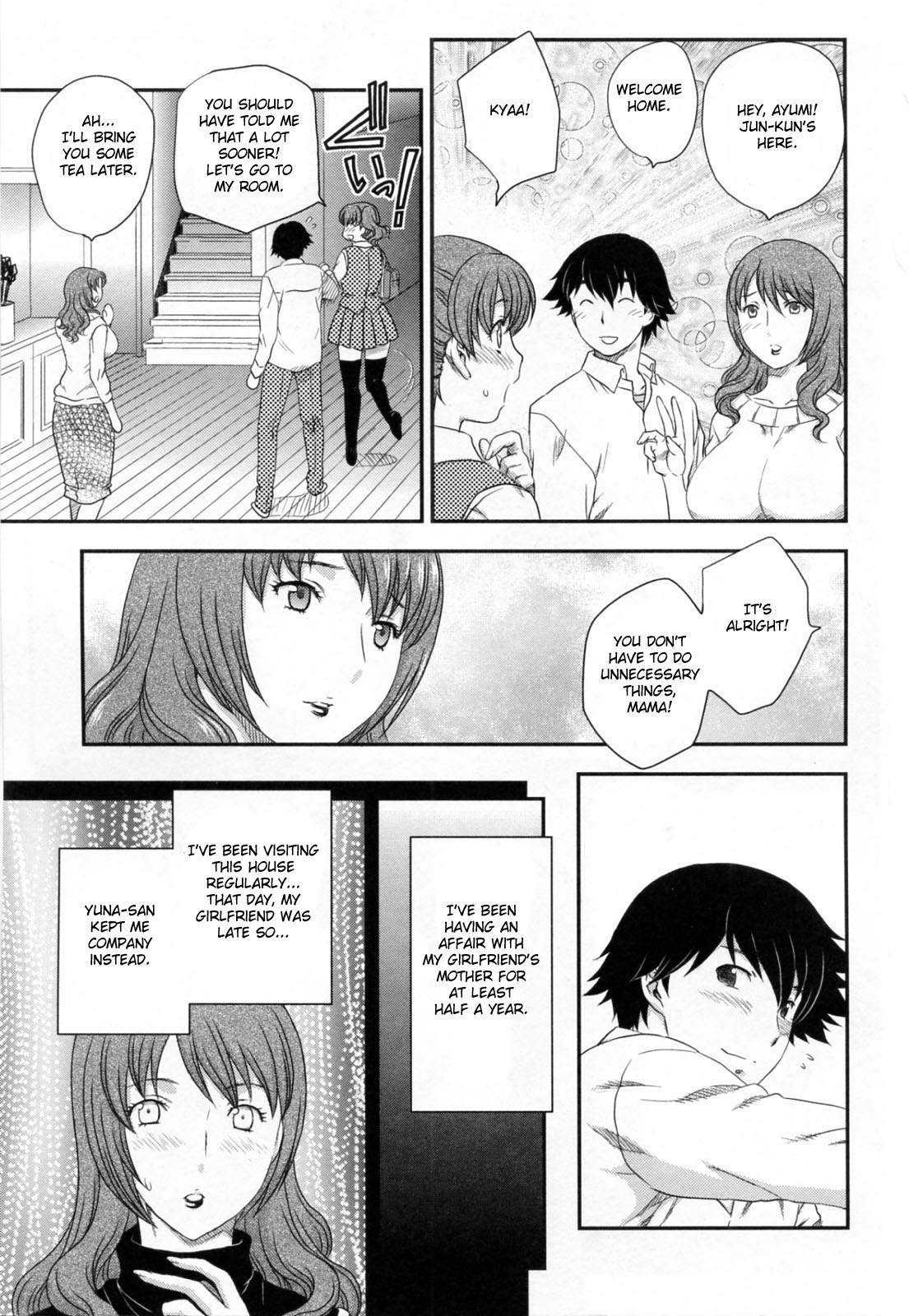 Innyuuzuma no Sono page 11 full