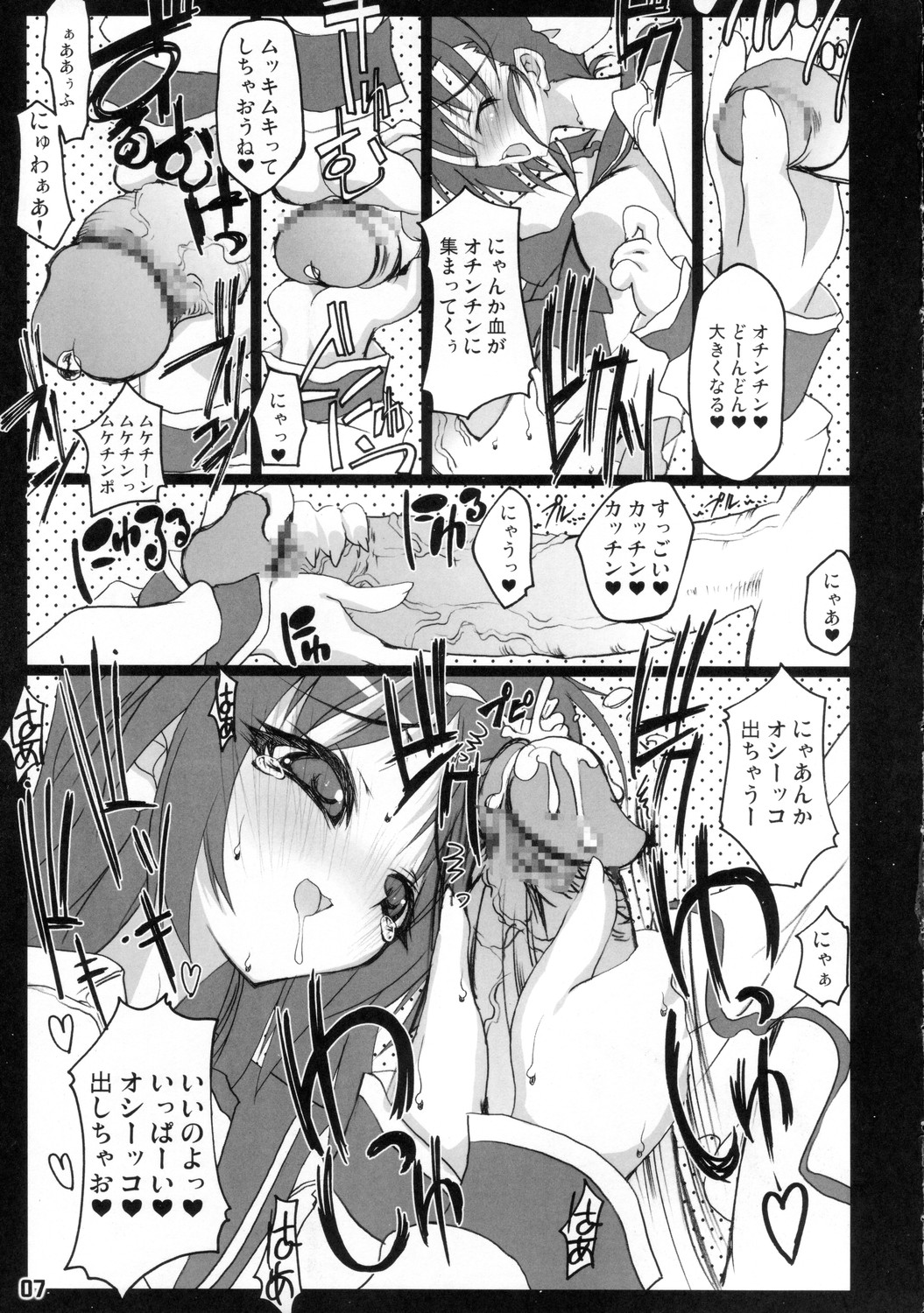 Chinkoppoi page 6 full