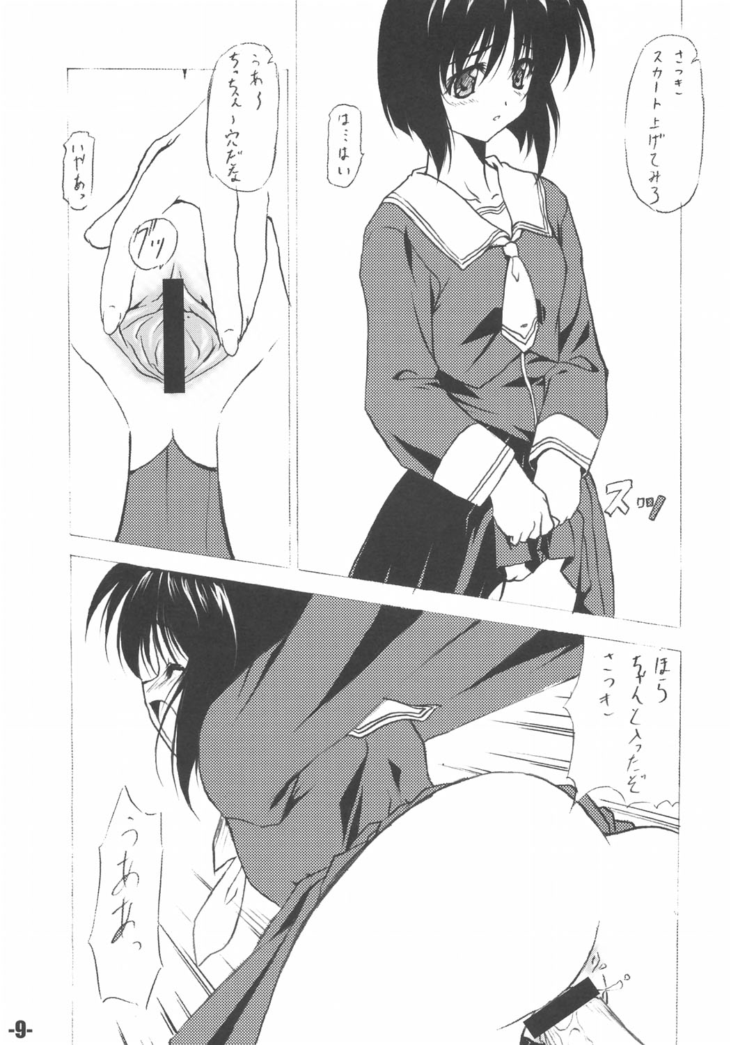 EXtra stage EXTEND 01 page 8 full
