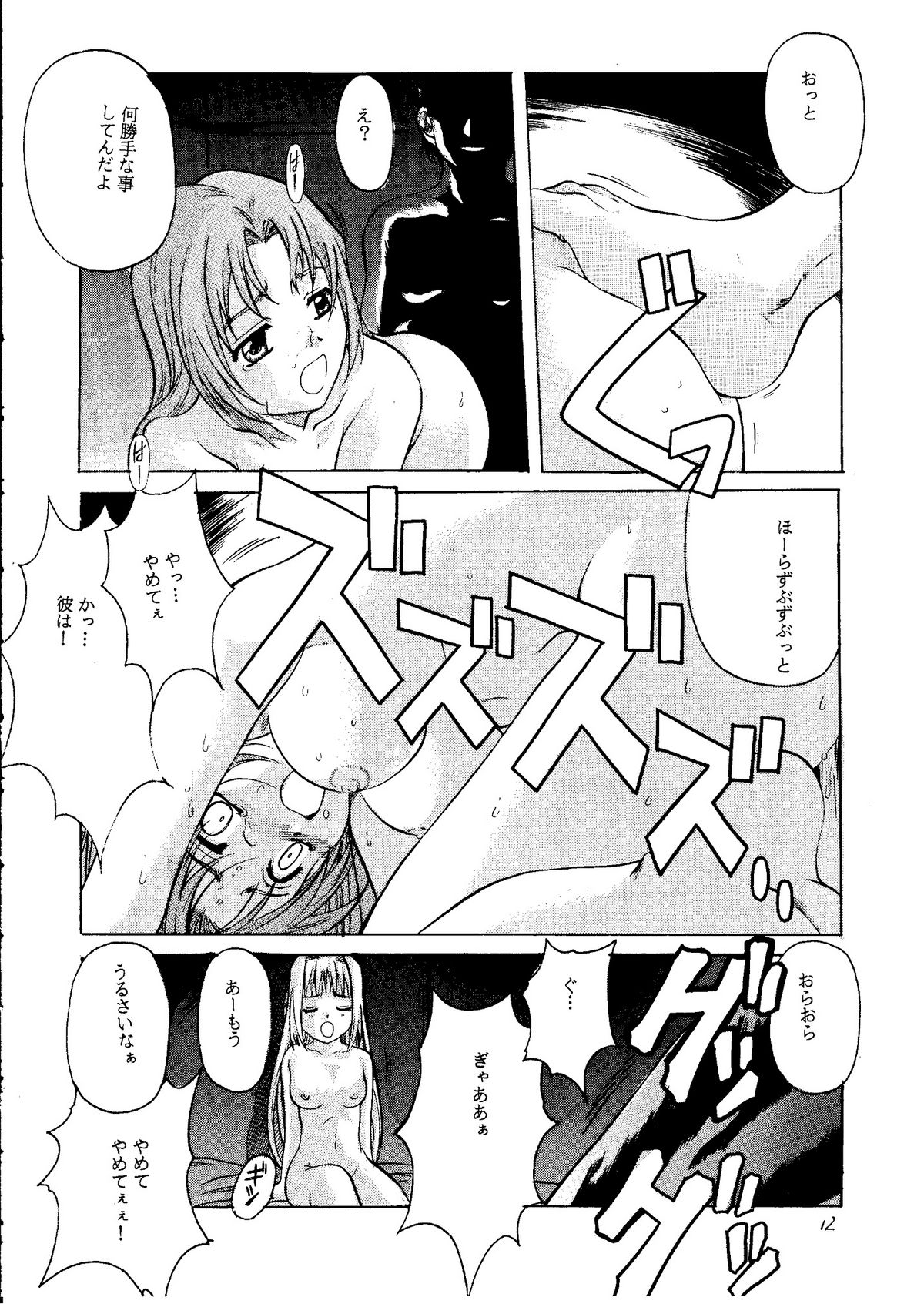 Zetsubou ORIGINAL 2 page 11 full