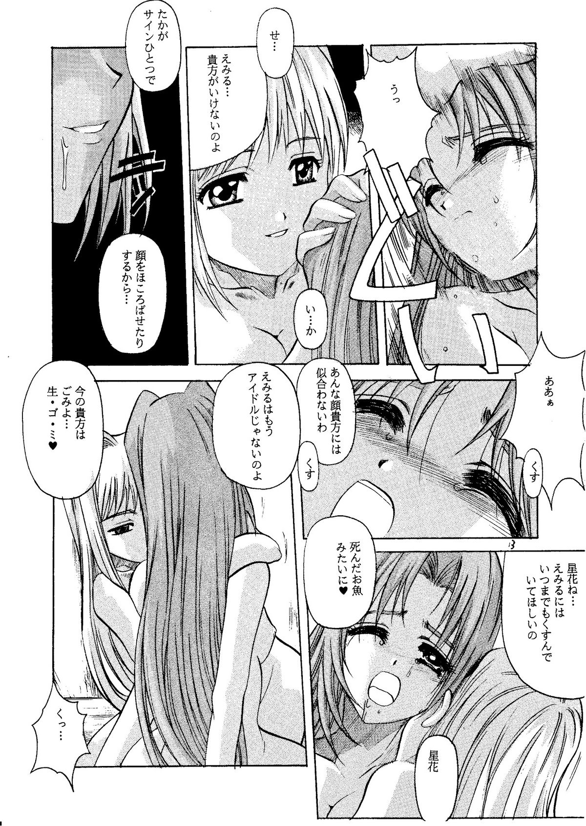 Zetsubou ORIGINAL 2 page 12 full