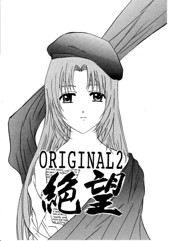 [Studio Mebius (Hiraki Naori)] Zetsubou ORIGINAL 2 (Zetsubou) cover