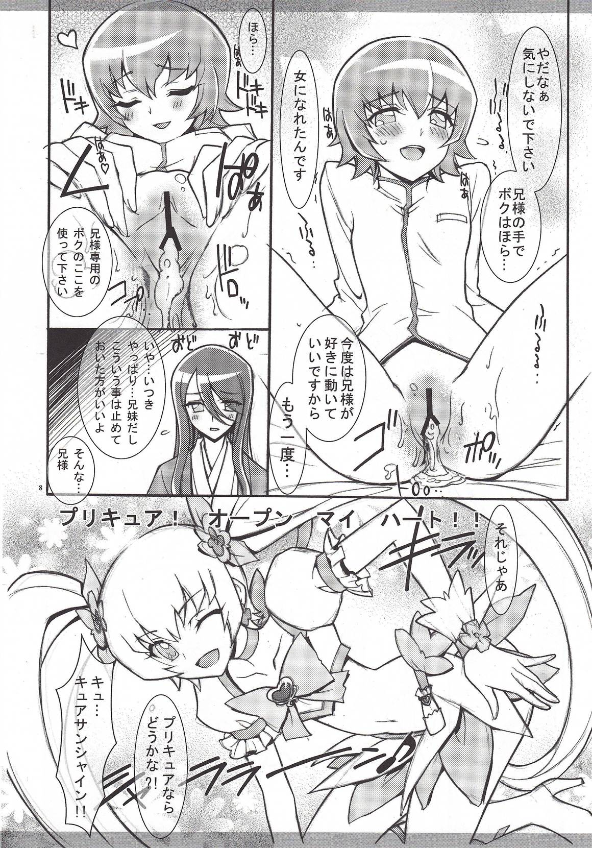 Twilight ~Newmoon~ page 7 full